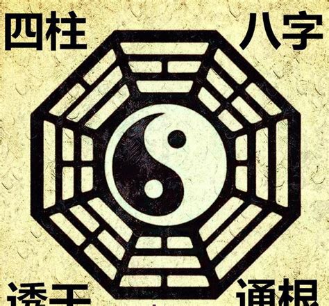 八字 透干|八字“通根”“透干”的区别？透干法如何定四柱格局？